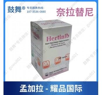 खरीदें Pierre Fabre、DIL、Beacon Neiratinib HKI-272 Hernix 40mg*180 टैबलेट स्तन कैंसरस्टेज 1 2 3 कैंसर के लिए online manufacture