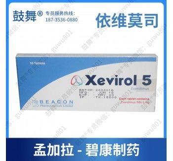 खरीदें बीकन Everolimus Xevirol 5mg*10 टैबलेट स्तन कैंसर, गुर्दे की कोशिका कार्सिनोमा, एंडोमेट्रियल कार्सिनोमा, गर्भाशय सारकोमा, पेरिवास्कुलर एपिथेलियोइड सेल ट्यूमर, पुनरावर्ती एंजियोमियोलिपोमा, ऑनलाइन निर्माण