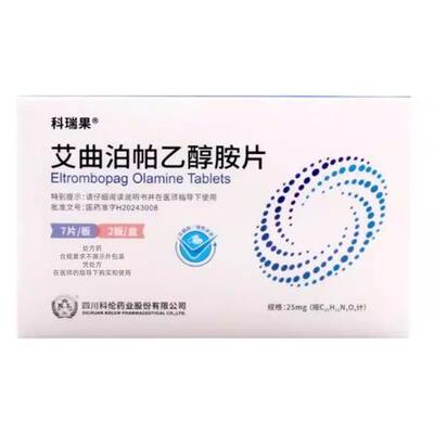 खरीदें Eltrombopag Olamine Tablets Thrombocytopenia Treatment वयस्क प्रतिरक्षा थ्रोम्बोसाइटोपेनिया और गंभीर एप्लास्टिक एनीमिया स्थितियों के प्रबंधन के लिए दवाएं ऑनलाइन निर्माण