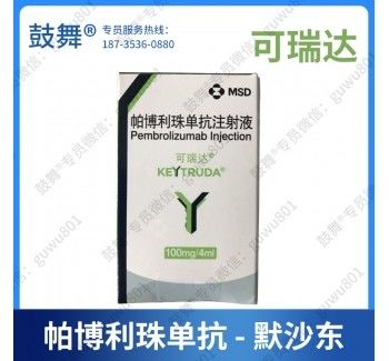 MSD पेम्ब्रोलिज़ुमाब MK3475 Keytruda 100mg/4mL टैबलेट गैर-छोटे कोशिका वाले फेफड़ों के कैंसर, छोटे कोशिका वाले फेफड़ों के कैंसर, कोलोरेक्टल कैंसर, गैस्ट्रिक कैंसर, एसोफेजियल कैंसर, हेपेटोसेल्युलर कार्सिनोमा