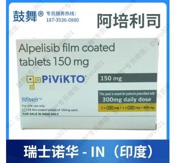 नोवार्टिस एल्पेलीसिब BYL719 पिविक्टो 150mg*28 गोलियाँ स्तन कैंसर स्टेज 1 2 3 कैंसर के लिए